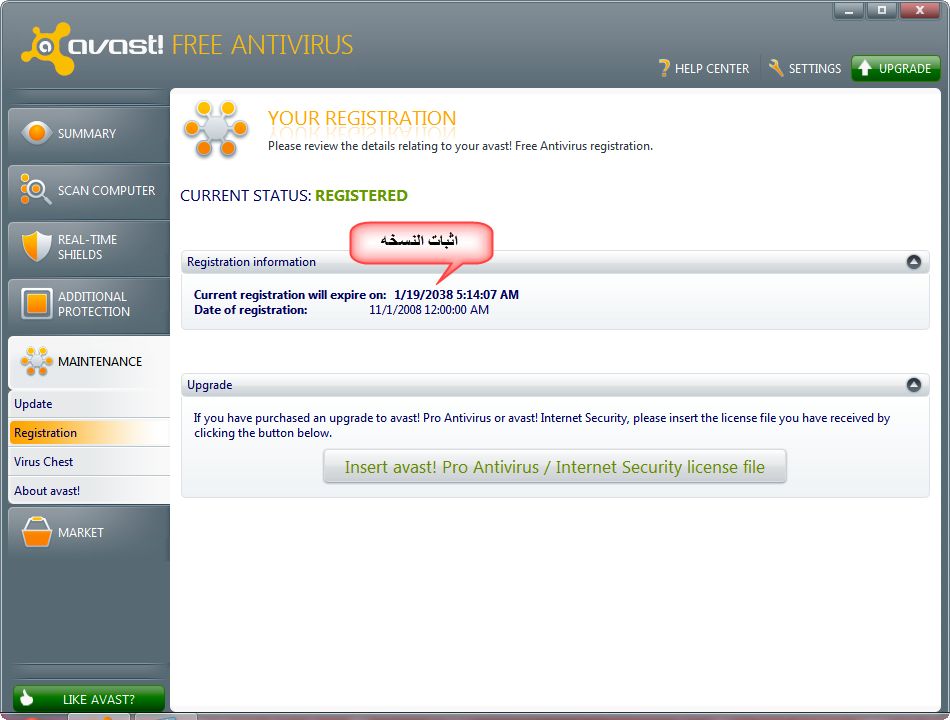 Avast Internet Security Final Licence Avastlic 2038